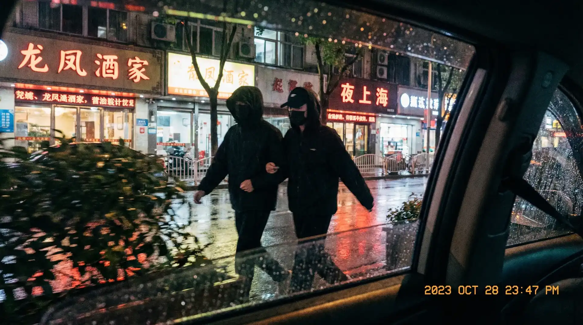 元龙漫画 - 顶流明星深夜密会现场抓拍照片